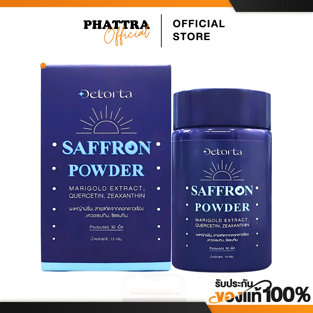 Detorta ดีทร็อทท่า ผลิตภัณฑ์เสริมอาหาร หญ้าฝรั่น เควอเซทิน วิจัยเกี่ยวกับดวงตา ชะลอจอประสาทตาเสื่อม