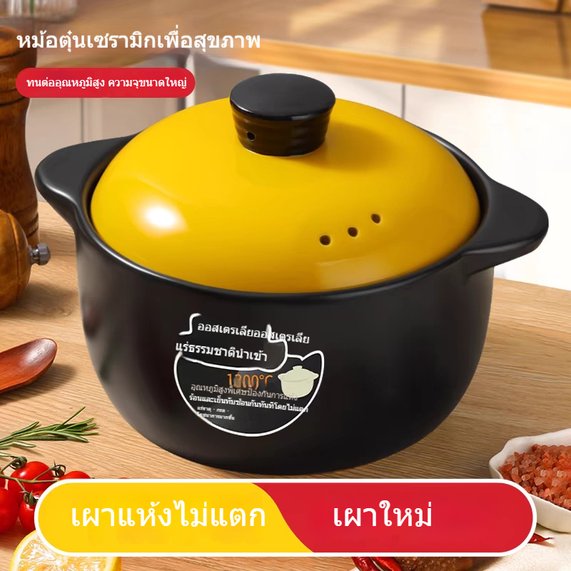 หม้อสตูว์หม้อแก๊สในครัวเรือนสูงอุณหภูมิทนเซรามิคซุปหม้อแห้ง Burning Non-Cracking แก๊สเตาพิเศษซุปหม้
