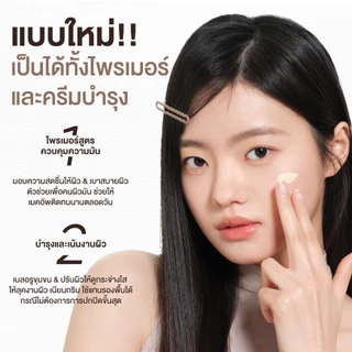 JUDYDOLL NOURISHING & MATTIFYING MAKEUP BASE จูดี้ดอล นอริชชิ่ง & แมทติฟายอิ้ง เมคอัพเบส