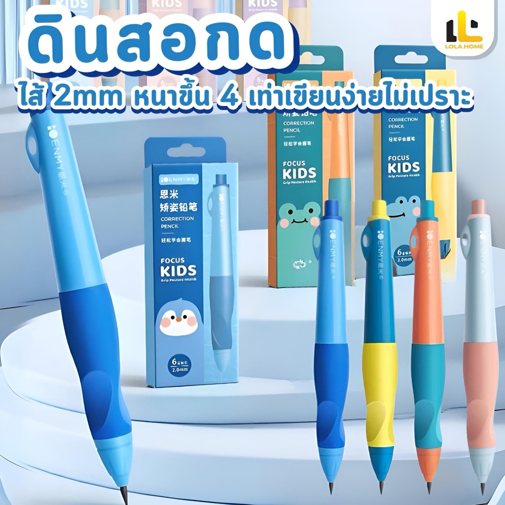 【มีพร้อมส่ง】ดินสอกด  แกนตะกั่วหมุนอัตโนมัติตะกั่วคงที่ 2.0 มม.อุปกรณ์การเรียนเครื่องเขียน