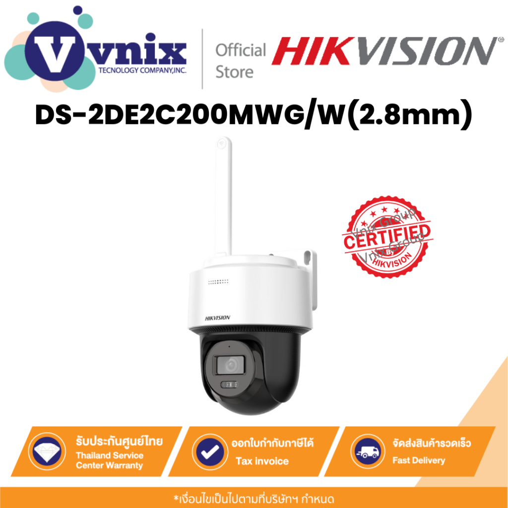 Hikvision DS-2DE2C200MWG/W(2.8mm) 2MP Outdoor Smart Hybrid-light WIFI (ใช้คู่กับ DS-7104NI-S1/W เท่า