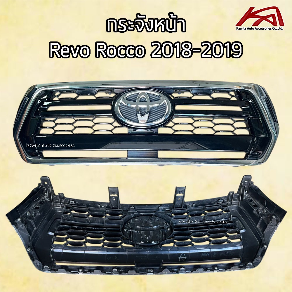 กระจังหน้าถอดแท้ศูนย์ TOYOTA REVO ROCCO 2018-2019 สินค้ามือ2 ❗สินค้าลดล้างสต็อก❗