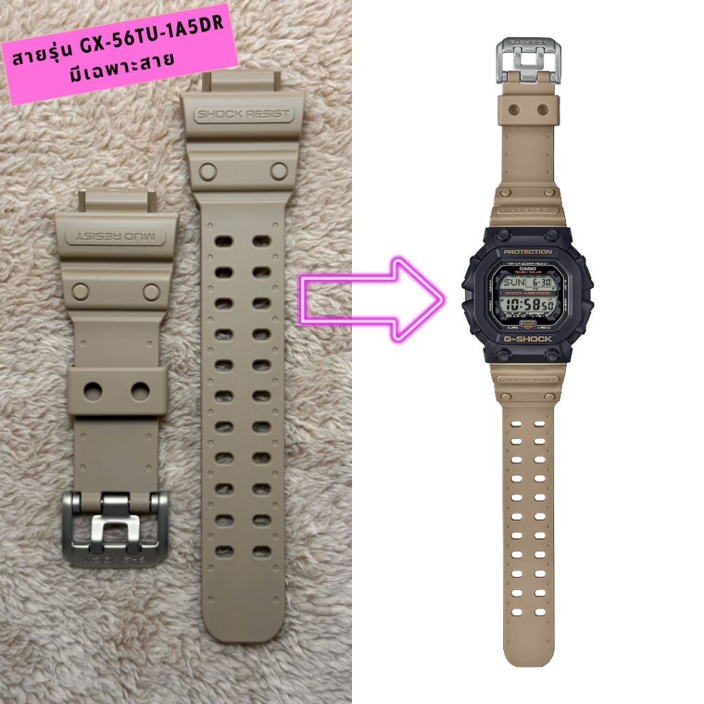 G-shock สายรุ่นGX-56 ยักษ์ใหญ่สีดำ แดง เขียวมีเฉพาะสาย ราคา ถูกที่สุด ดีลบีเคเค แกลเลอรีภาพที่ 9