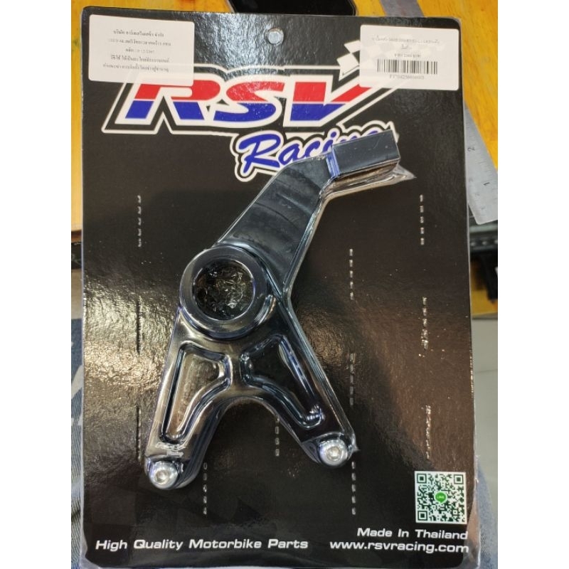 ขาปั้มหลัง GSXR1000 - K7-K9 L1-L4 ปั้มด้วง/ปักข้าง จานเดิม