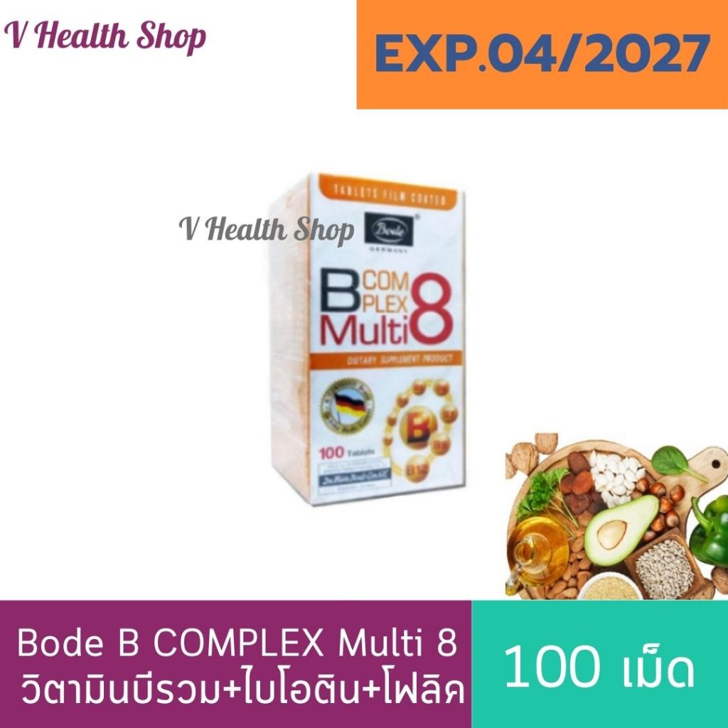Bode B COMPLEX Multi 8 (100เม็ด) โบเด้ วิตามินบีรวม+ไบโอติน+โฟลิคบำรุงสมอง บำรุงเลือด อ่อนเพลีย