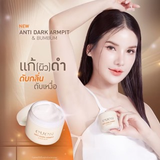 [ของแท้] EVE'S ครีมรักแร้อีฟส์ แอนตี้ดาร์ก ระงับกลิ่นกายรักแ…
