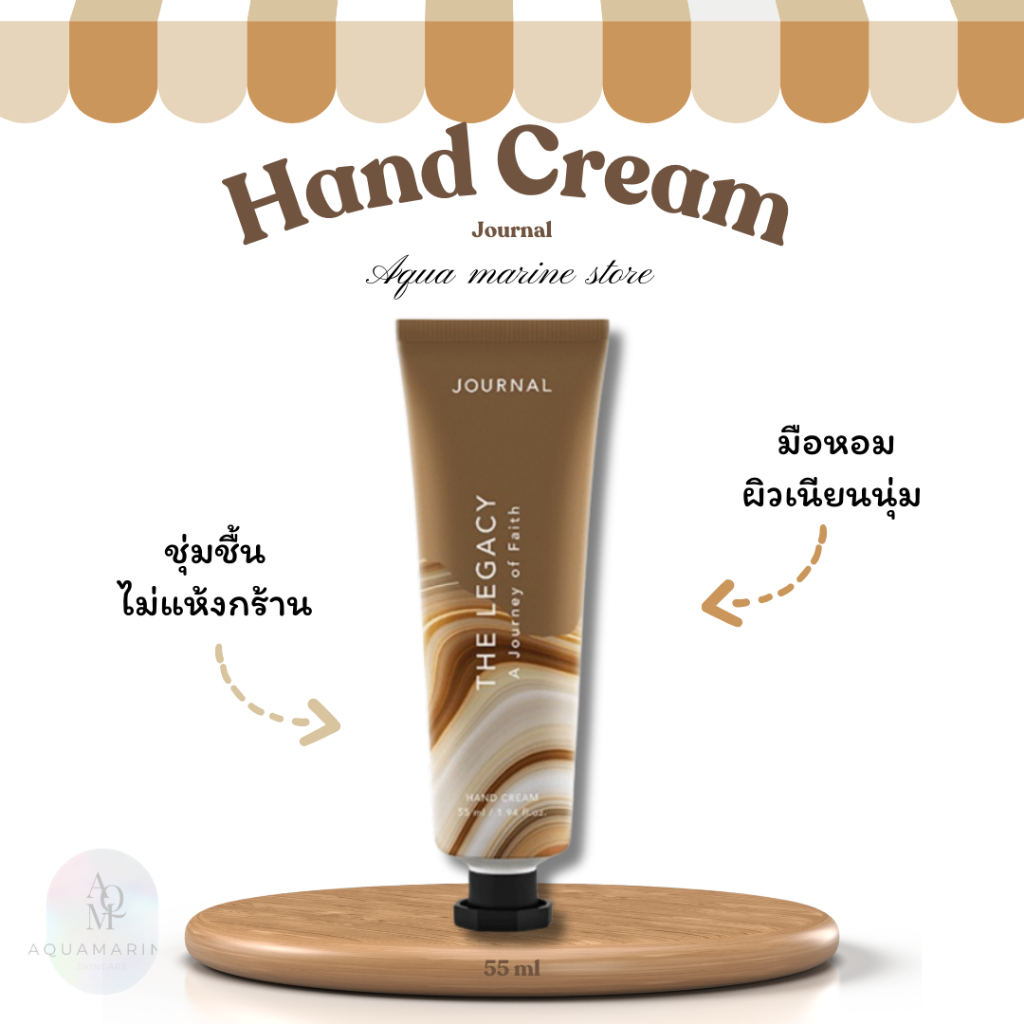 Journal Hand cream (เจอร์นัล) ครีมทามือ ครีมบำรุงมือ ขนาดจริง