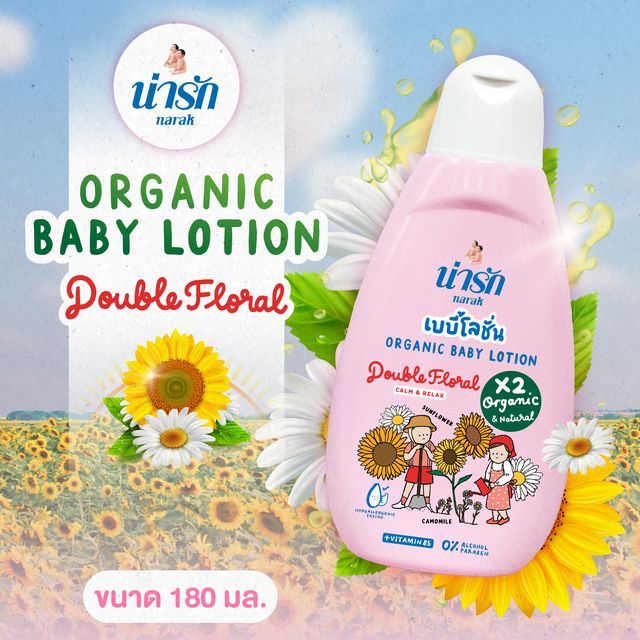 น่ารักออร์แกนิกเบบี้โลชั่น : ดับเบิ้ลฟลอรัล (สีชมพู) + วิตามินบี5   180 มล.