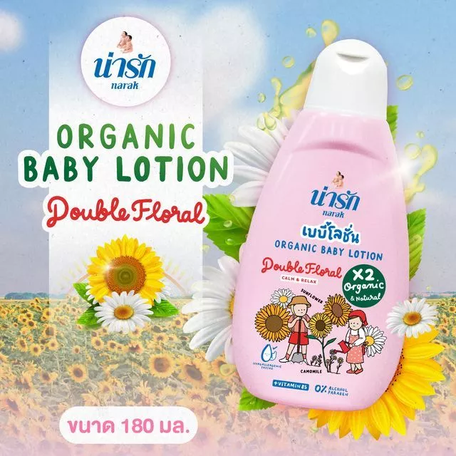 น่ารักออร์แกนิกเบบี้โลชั่น : ดับเบิ้ลฟลอรัล (สีชมพู) + วิตามินบี5 180 มล.