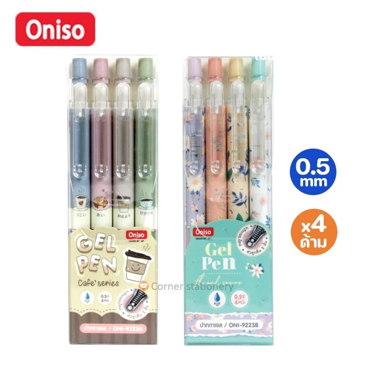 (4 ด้าม) ปากกาเจล Oniso หมึกน้ำเงิน 0.5 มม.ลาย cafe floral รุ่น 9223 หมึกแห้งไว โอนิโซะ gel pen