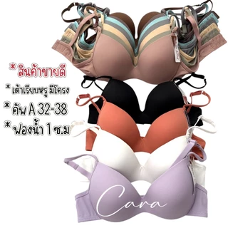 sister hood 8056 เสื้อใน คัพA มีโครง สายเล็กฟองบาง ทรงสวยสีพื้นเรียบ แนบเนื้อใส่สบาย
