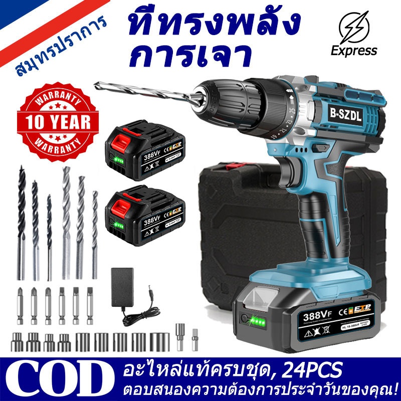 B-SZDL สว่านไร้สาย สว่าน 3 ระบบ 988VF มีระบบกระแทก Cordless Impact Drill สว่านกระแทก แบต ถึกทน ใช้งา