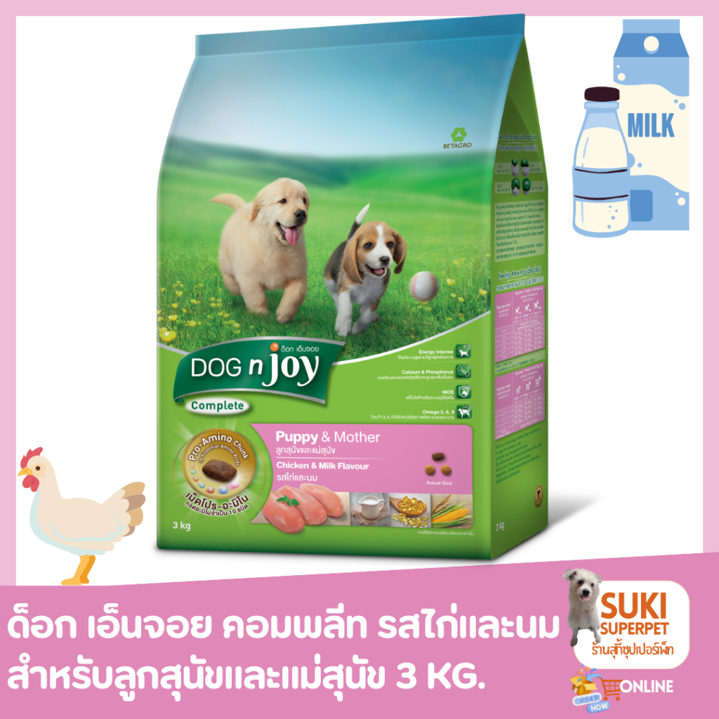 ด็อก เอ็นจอย คอมพลีท (DOG n joy Complete) รสไก่และนม สำหรับลูกสุนัขและแม่สุนัข 3 KG