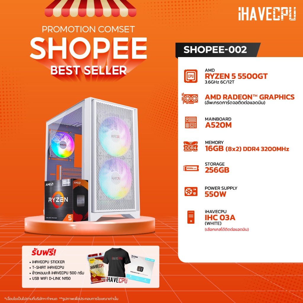 iHAVECPU คอมประกอบ SHOPEE-002 RYZEN 5 5500GT/ONBOARD/A520M/16GB DDR4 3200MHz (SKU-240922904)