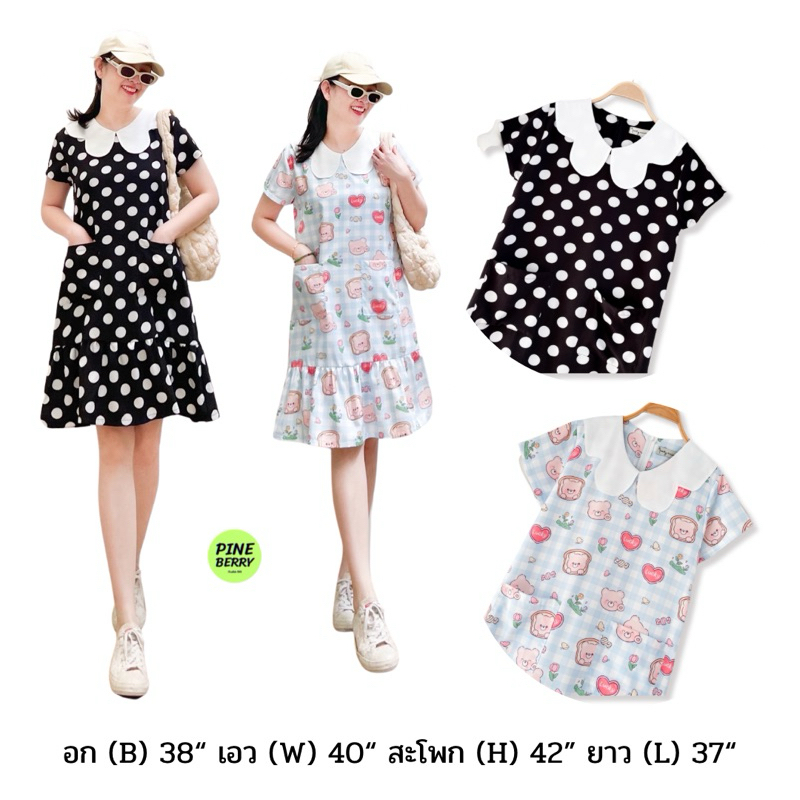 PINEBERRY - เดรสแขนสั้นทรงปล่อยต่อชายระบาย แต่งปกหยักน่ารักมากค้าา มีซับในตัว