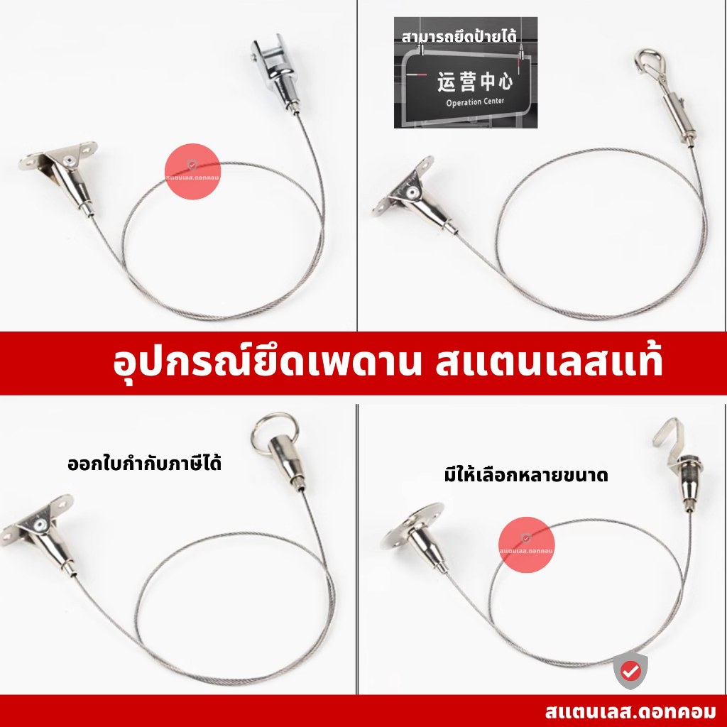 อุปกรณ์ยึดลวดสลิง แบบยึดเพดานผนังพร้อมตัวล็อกวัสดุ สำหรับแขวนป้าย สแตนเลส 304