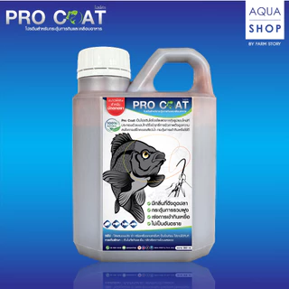 Pro Coat โปรตีนกระตุ้นการเข้ากินเหยื่อ สำหรับตกปลา