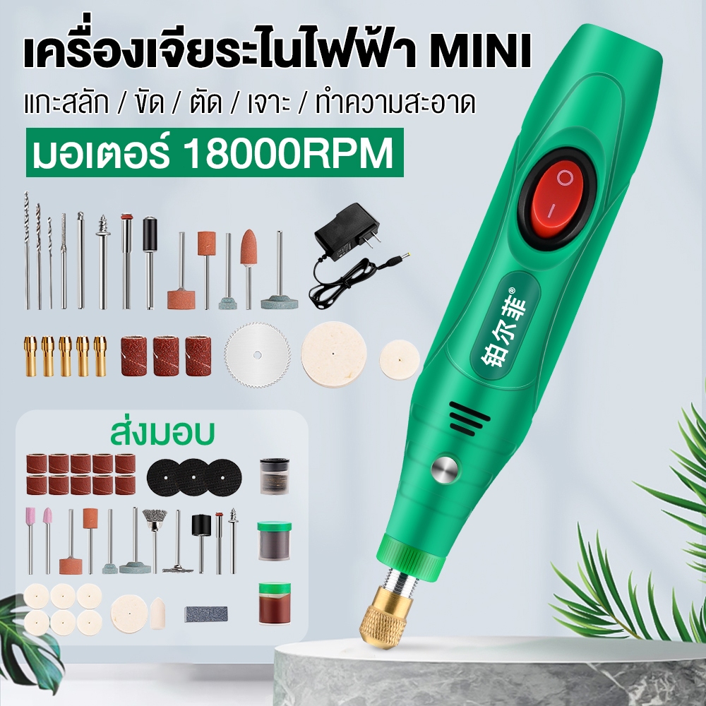 18000 RPM ชุด 27/135ชิ้น ขัดหยกแกะสลักเครื่องเจียรไฟฟ้าเครื่องเจียรสว่านไฟฟ้าเครื่องเจียรแกะสลักขนาดเล็ก