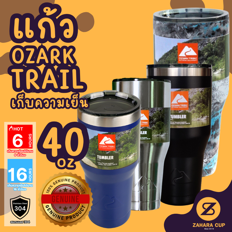 OZARK TRAIL ของแท้ 100% แก้วเก็บเย็น ขนาด 40Oz. ขนาดใหญ่