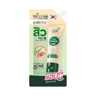 (1 ซอง) BK ACNE บีเค แอคเน่ ซอง Balancing Mask / Serum Brightening/ BB Sunscreen/ Foundation/ BoosterSerum