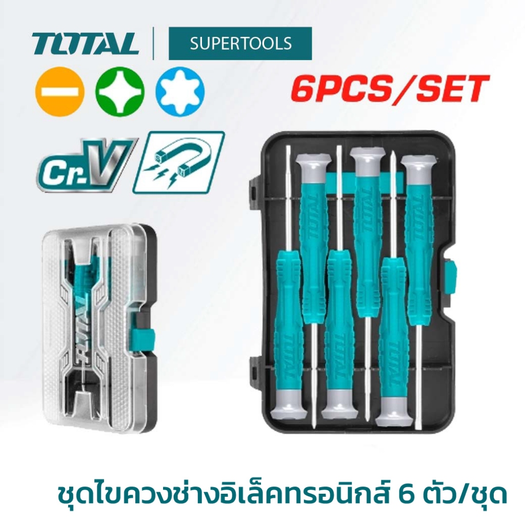 TOTAL ชุดไขควงซ่อมนาฬิกา 6 Pcs. รุ่น THT250PS0601 เครื่องมือช่าง Supertools
