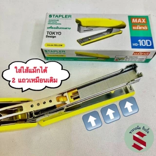 ลูกแม็กเอลเฟ่น Elfen #10 ใช้เย็บดอกโบว์มาลัย เย็บกระดาษ ขนาดมาตรฐาน