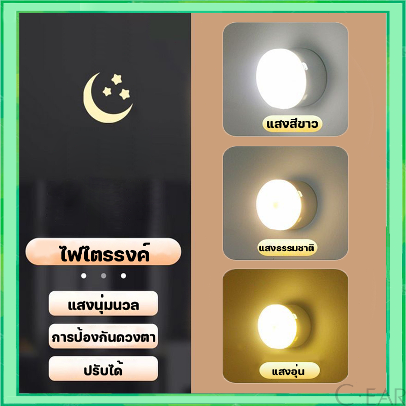 💡โคมไฟหัวเตียง หรี่ไฟได้ ชาร์จได้ ไม่ต้องใช้ถ่าน แบตอึด ยึดผนังด้วยแม่เหล็ก 3 สีปรับได้