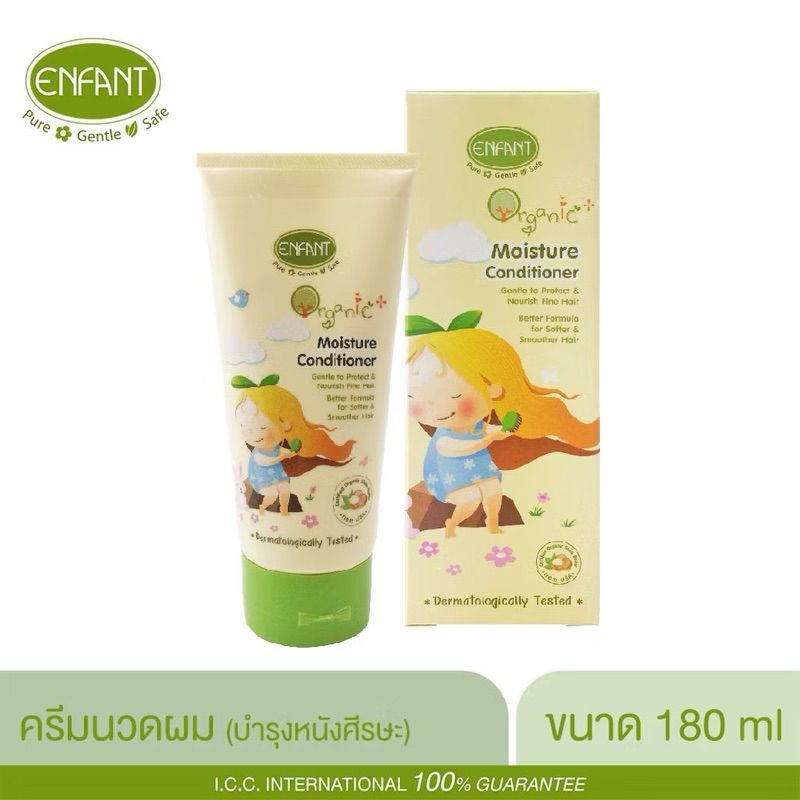 ครีมนวดผม ORGANIC PLUS MOISTURE CONDITIONER เหมาะสำหรับเด็กอายุ 6 เดือนขึ้นไป