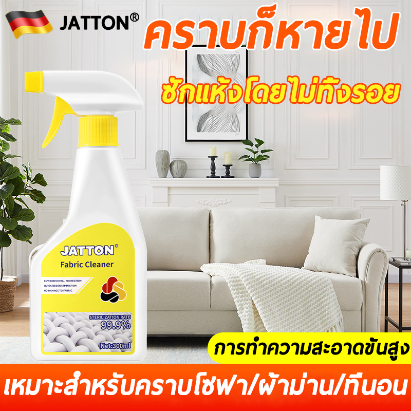 ไม่ต้องล้างด้วยน้ำ JATTON สเปรย์ทําความสะอาดโซฟา พรม โซฟา พื้น โฟมทําความสะอาดเบาะผ้า ขจัดคราบมากกว่า 200 ชนิด