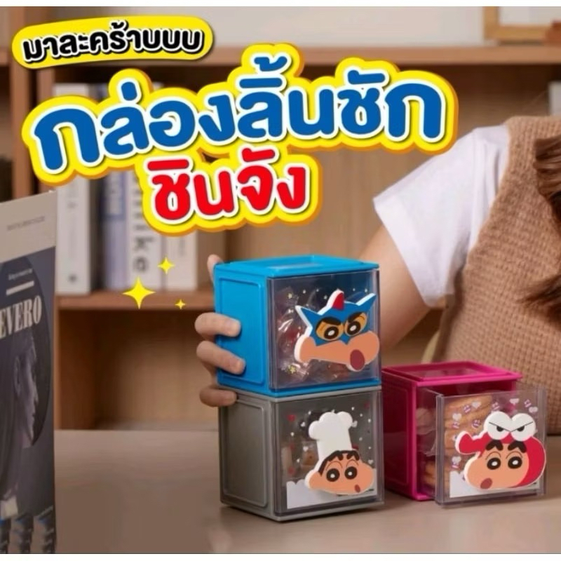 สินค้าพรีเมี่ยม ของแท้จาก 7-11 กระเป๋า กล่องชินจัง จานชินจัง