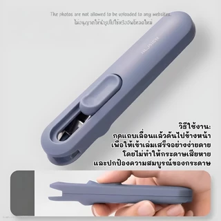 คลิปหนีบกระดาษ แม็กเย็บกระดาษ (คลิปดัน) แถมฟรีลคลิปรีฟิว 8 ชิ้น