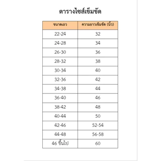 เข็มขัดนักเรียนชาย สีน้ำตาล ชั้นประถมศึกษาปีที่ 1-6 และมัธยมศึกษาปีที่ 1-6 สายหนังPU คุณภาพดี