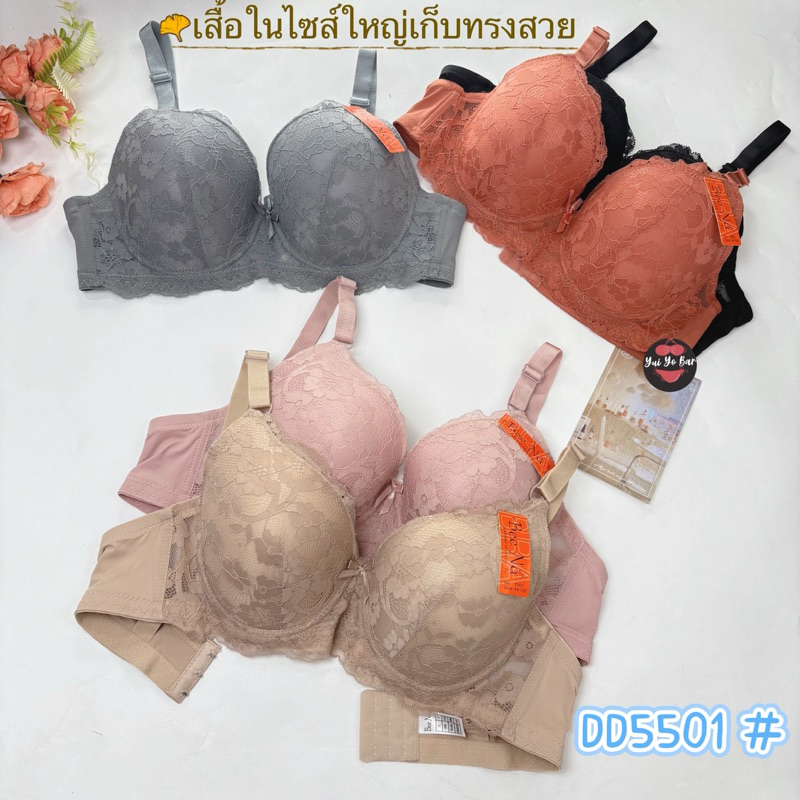 5501#เสื้อในไซร์ใหญ่ลายลูกไม้คัพD-DD(Size42-52BeeNa)