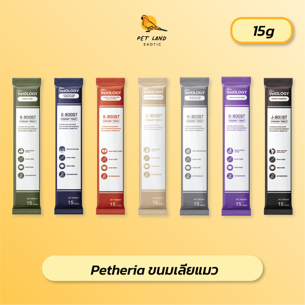 Petheria VetOLOGY ขนมเลียสำหรับแมวและสุนัข เหมาะกับทุกช่วงวัย 15g