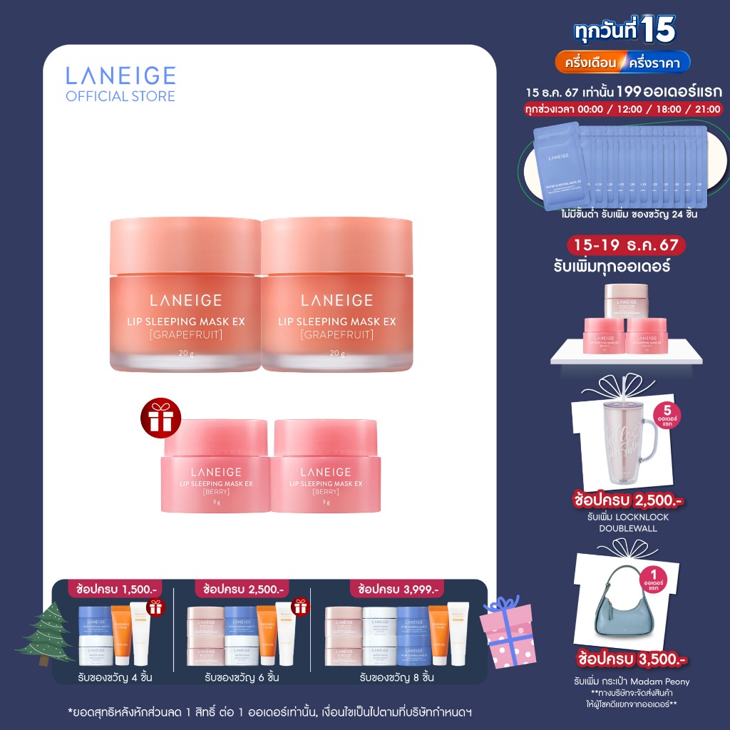 LANEIGE Lip Sleeping Mask EX Grapefruit 20G Duo Set