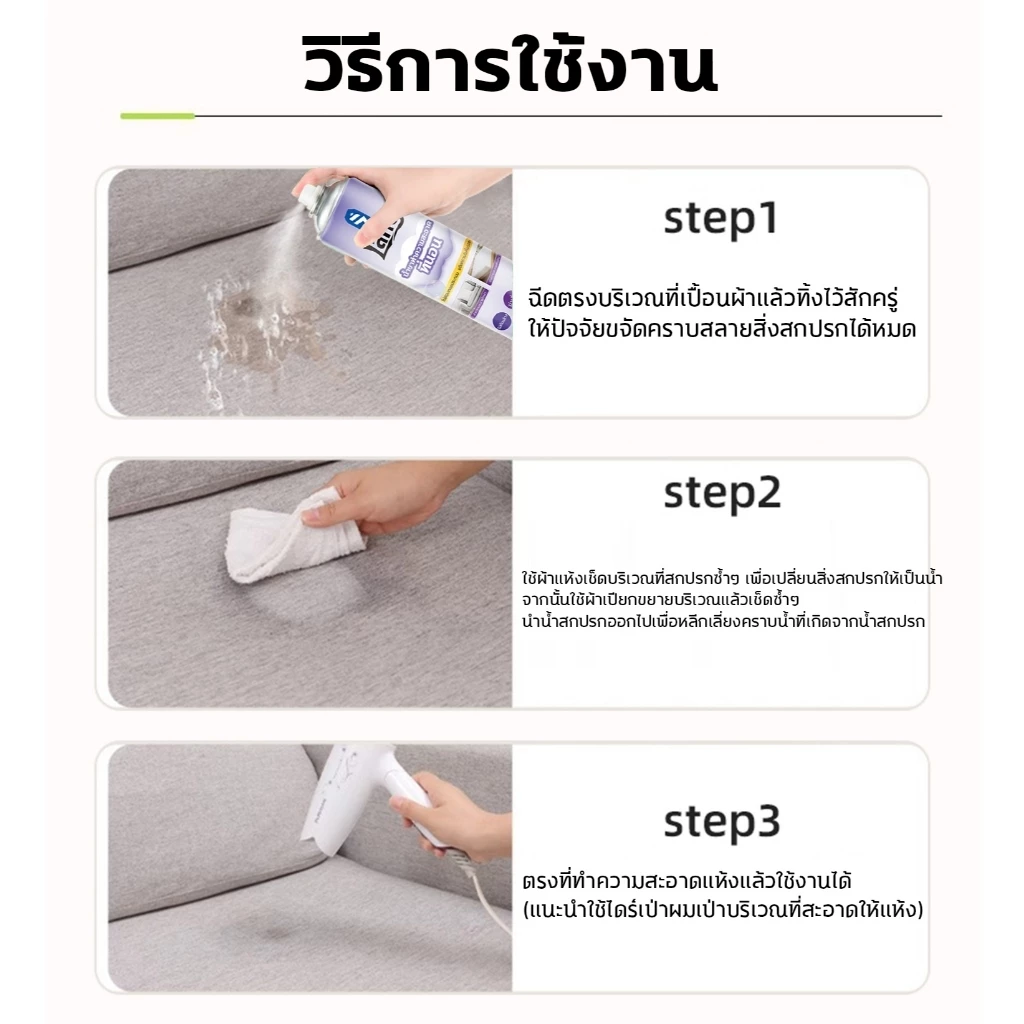 สเปรย์ทำความสะอาดที่นอนและโซฟา 1200ml thumbnail 9