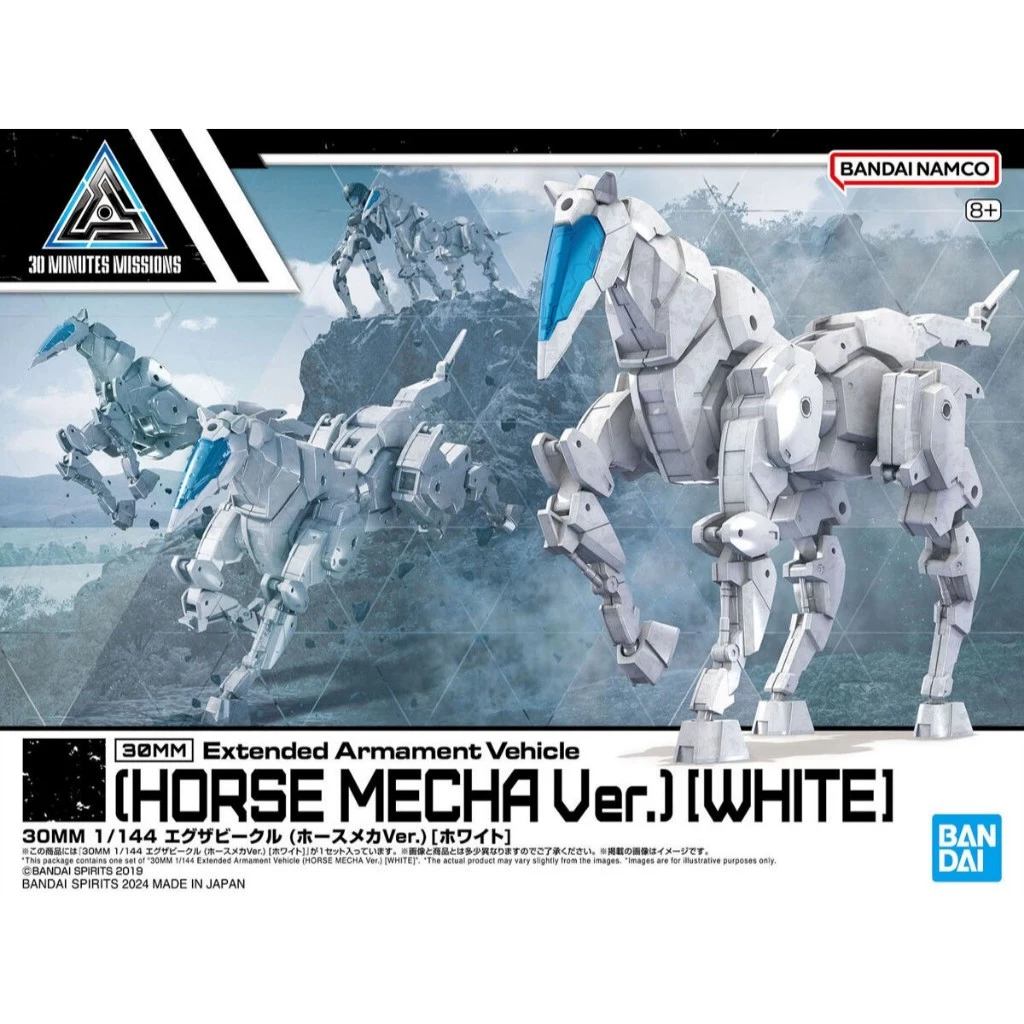 Bandai 30MM 1/144 Extended Armament Vehicle (Horse Mecha Ver White) 4573102674227