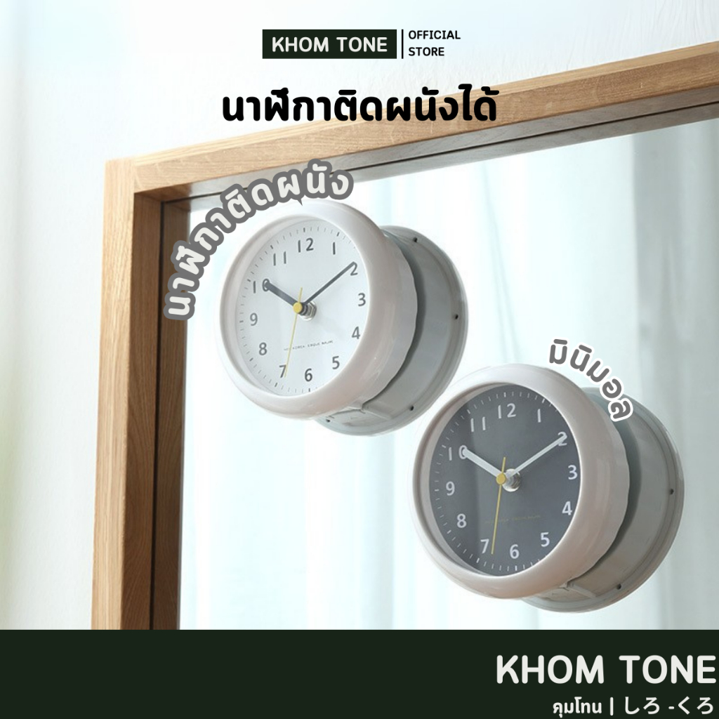 นาฬิกาตั้งโต๊ะ นาฬิกาติดผนัง นาฬิกาปลุก มินิมอล สไตล์เกาหลี นาฬิกาเรียบ ขนาดเล็ก