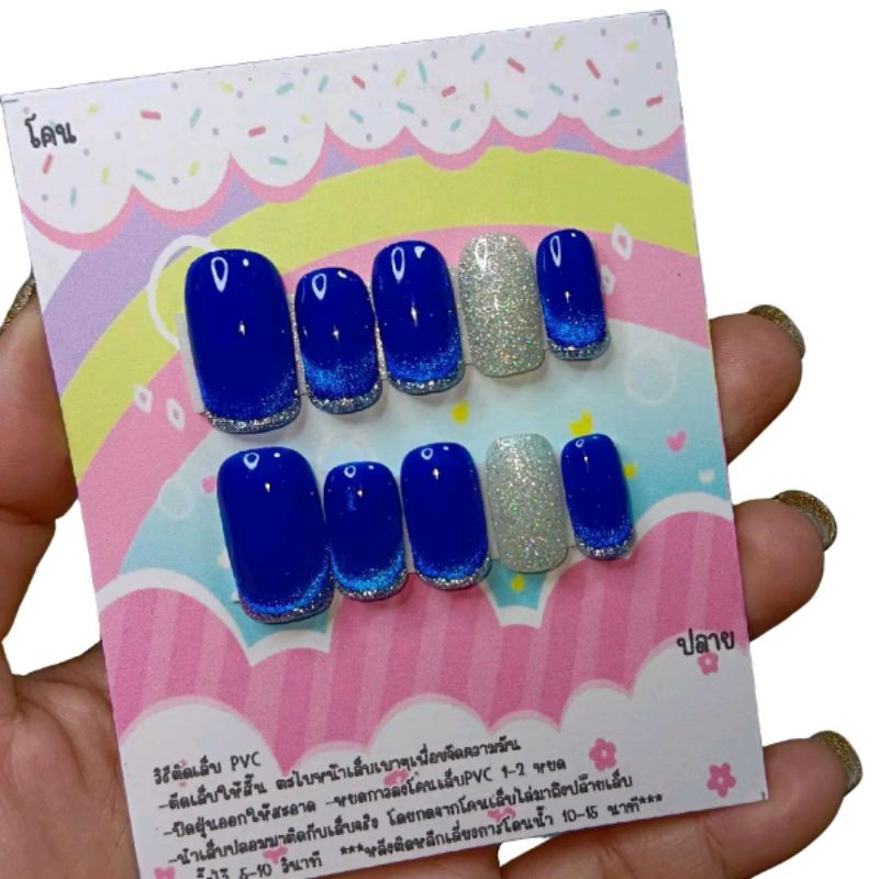เล็บเจลสําเร็จสีน้ำเงินลูกแก้วทรงเหลี่ยมยาวกลางแถมกาว ตะไบ