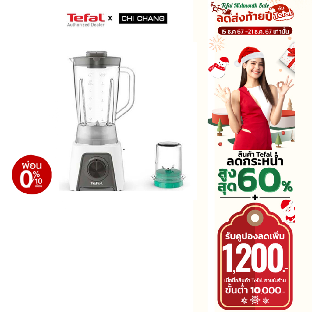 Tefal เครื่องปั่นน้ำผลไม้ รุ่น BL2C1166 BLENDEO+ BLENDER