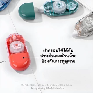 เทปลบคำผิด ลิขวิด NS156 เทปลบข้อความ ลิขวิดแห้ง