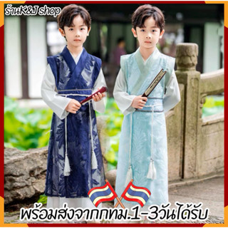 🇹🇭ชุดจีนเด็ก ชุดนานาชาติ(พร้อมส่งในไทย)