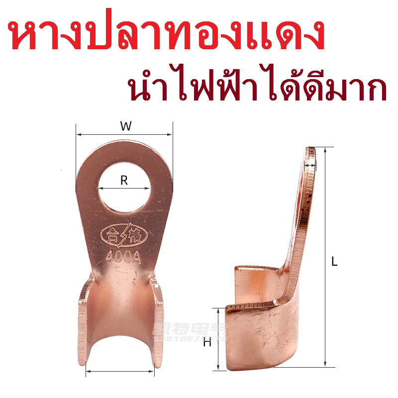 หางปลาทองแดงแท้ นำไฟฟ้าได้ดี หางปลา ทองแดง OT Series เชื่อมต่อสายไฟ แหวนจมูกทองแดง พลังงานแสงอาทิตย์ lifepo แบตเตอรี่