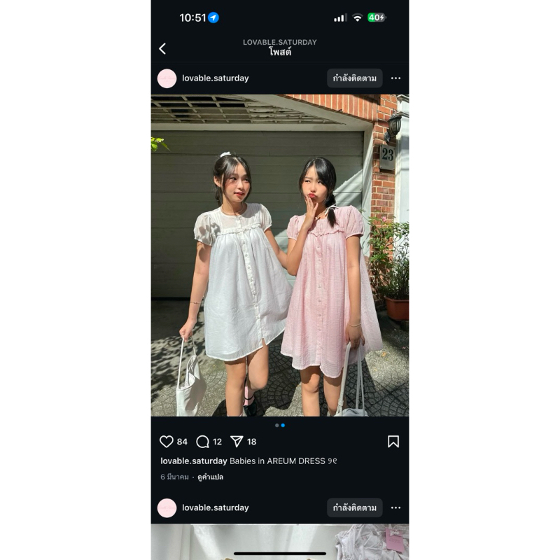 Brand : lovable มินิเดรส (สินค้าพรีออเดอร์)