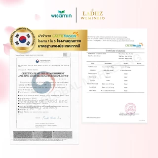 LADIIZ WEMINBIO ลาดิซ วีมินไบโอ โพรไบโอติก พรีไบโอติก ผลิตภัณฑ์เสริมอาหาร (ตราวิษามิน) จำนวน 1 ถุง 30 ซอง
