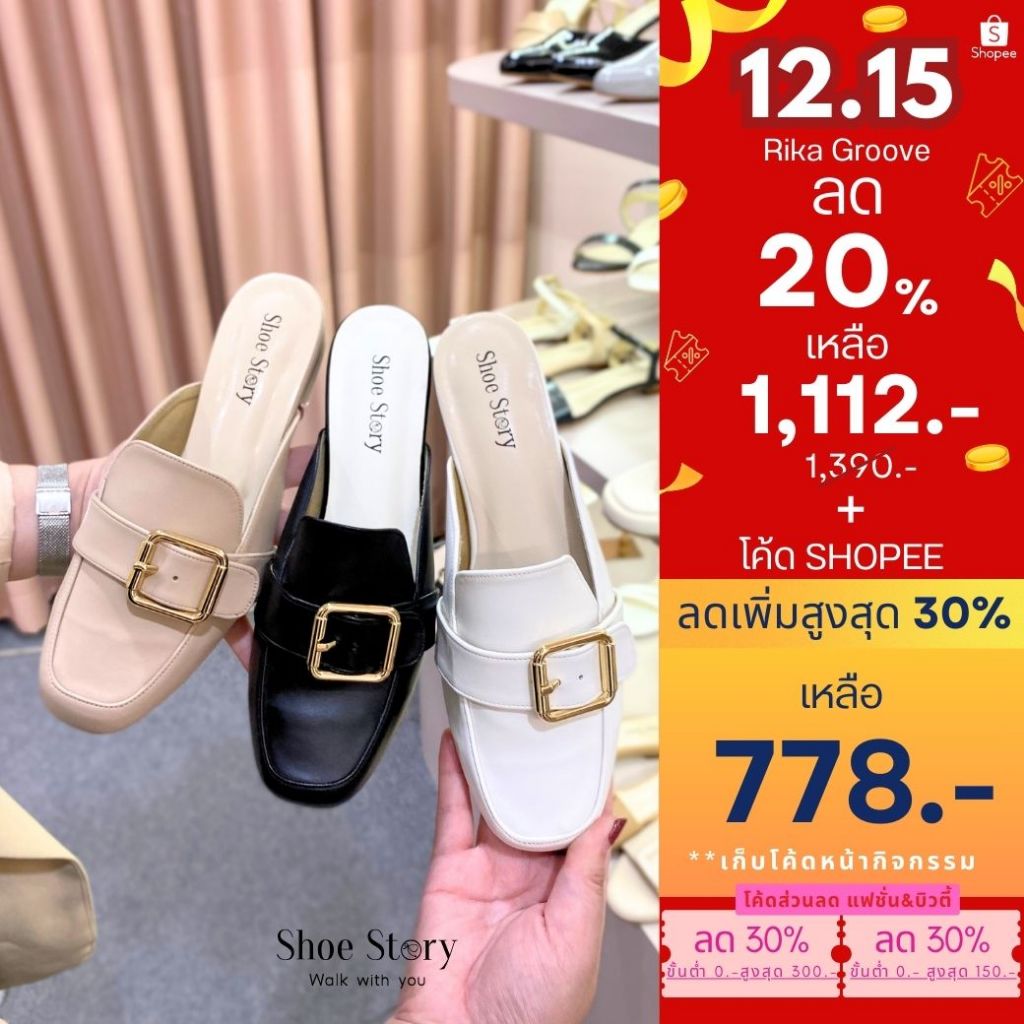 Shoe Story รองเท้าส้นแบน : Rika Groove