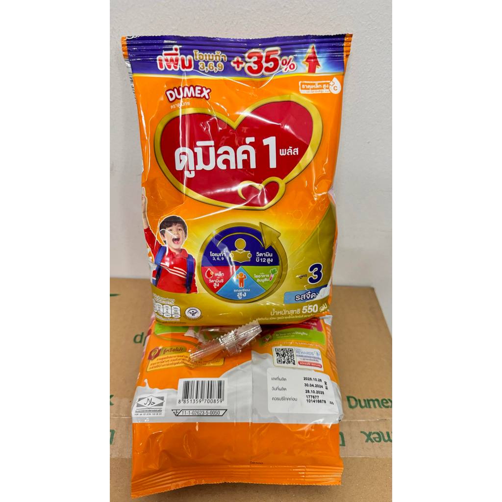 ดูเม็กซ์ ดูมิลค์ 3 คอมพลีตแคร์ ขนาด550 กรัม/ซอง รสจืด อย.11-1-02623-5-0043