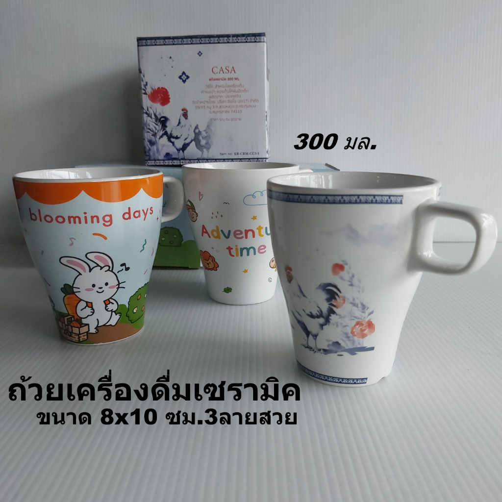 ถ้วยเครื่องดื่มถ้วยน้ำถ้วยกาแฟผลิตจากเซรามิคความจุ300มล.6ลายให่เลือก