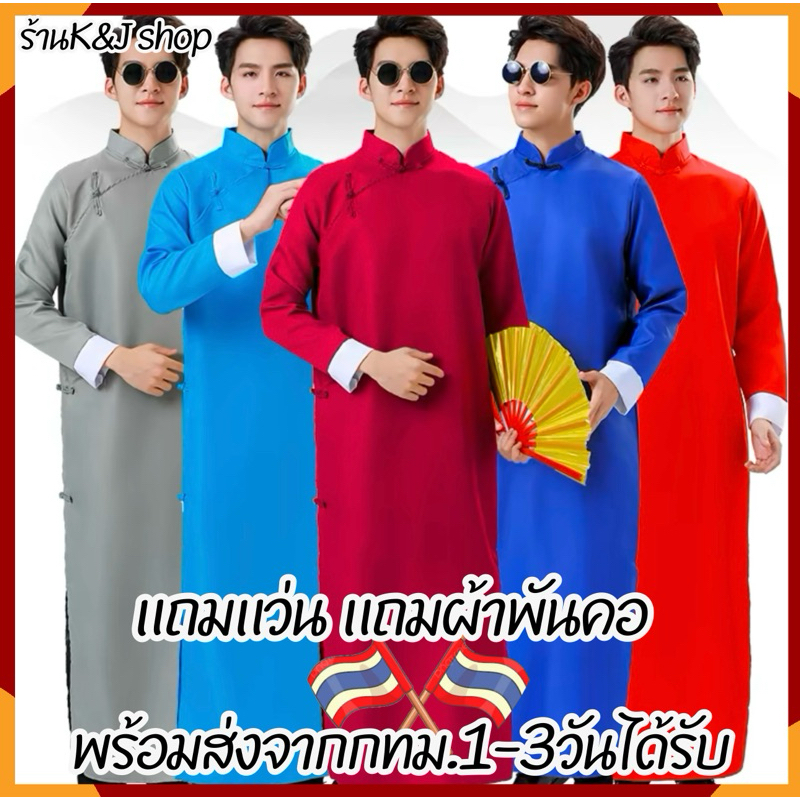 🇹🇭ชุดเจ้าพ่อเซี่ยงไฮ ชุดจีนผู้ชาย ร้านค้าไทย🇹🇭