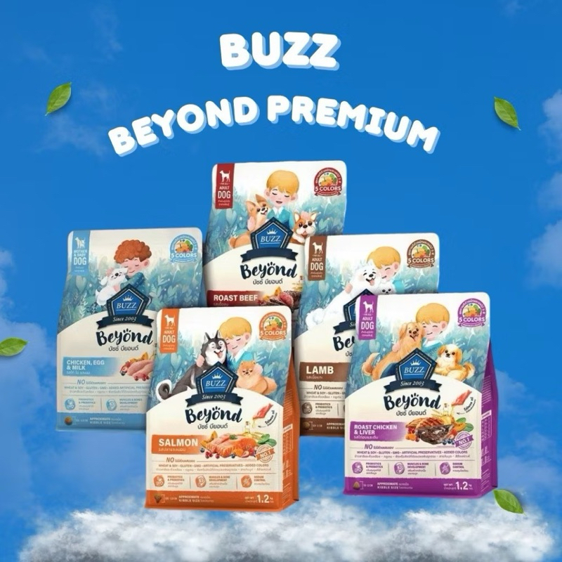 Buzz Beyond อาหารสุนัข 1.2kg